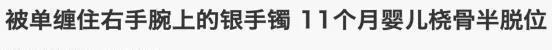 饰品|过生日毁了孩子一只手！家人反目：谁让你给娃送这个？