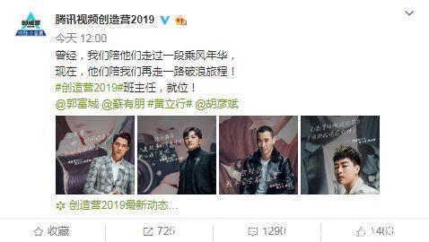 苏有朋担任《创2》导师,宣传照公布网友大呼五阿哥颜值变化大!