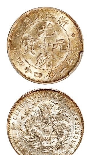 陶浚宣!这款银圆字体是陶渊明的后人书写的呀?难怪这么珍贵