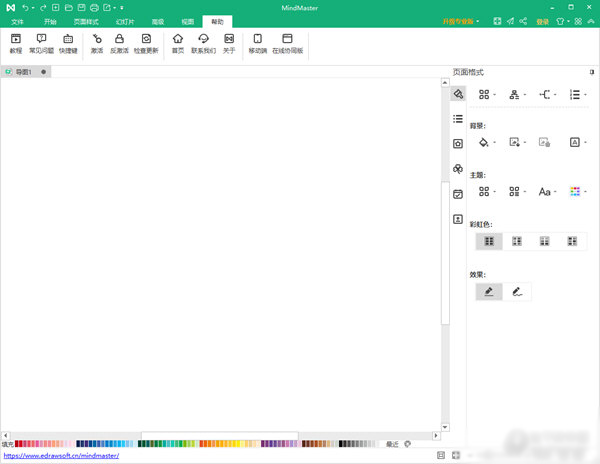 mindmaster中文免激活码破解版