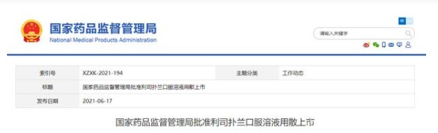 国家医保局|人口基数优势“70万一针”天价药入医保实现“零突破” 家属：孩子腿部已变形 希望赶紧去打针