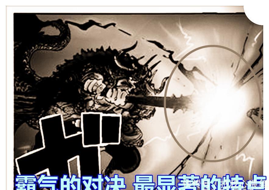 海賊王|海賊王1016話,大和與凱多進行霸王色對決,宙斯改名并有追蹤能力