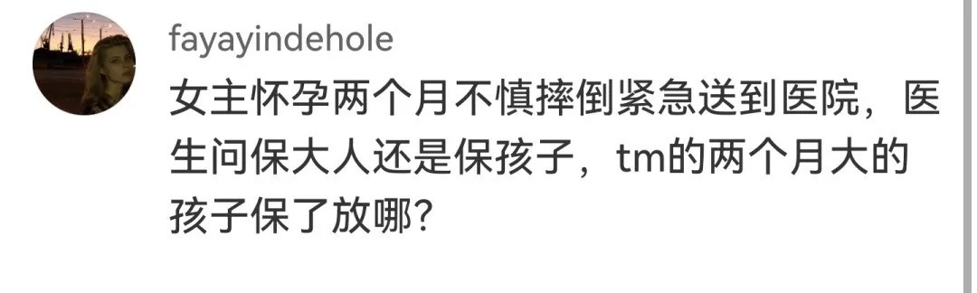 狗血桥段@“当代网络小说的狗血桥段”哈哈哈哈哈哈哈