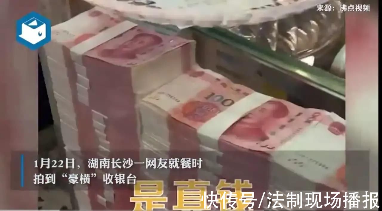 柜台|长沙一餐厅柜台摆放1400万现金玻璃都是防弹的，网友:老板啥意思 播报文章