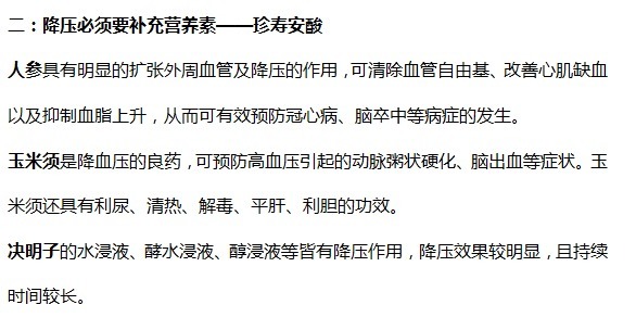 腌制品|高血压患者少吃盐就可以吗?这4种食物应该戒掉,多数人吃错了!