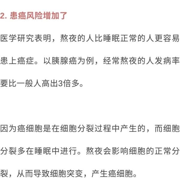 血块|这些“毁健康”的行为，你可能每天都在做......