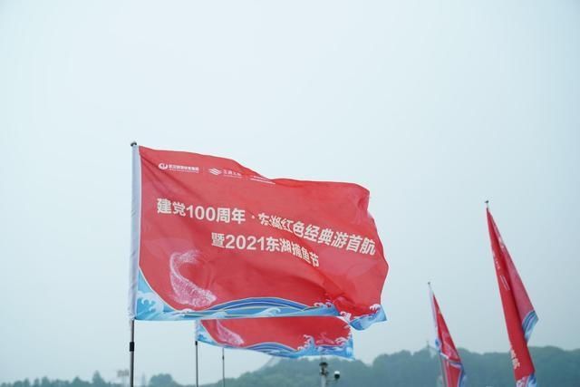 长天楼|2021东湖捕鱼节开幕！