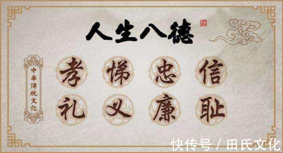 田氏文化&【田氏文化】人格基础(外二首) 文/田中葆