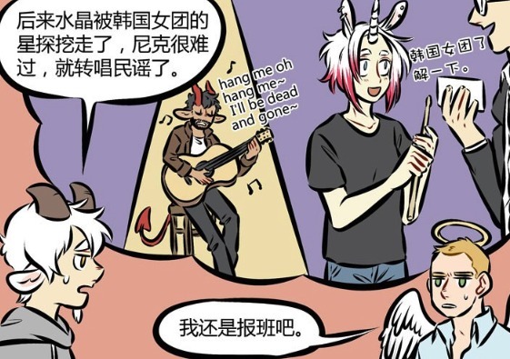 乐队|万圣街:天使林恩和恶魔尼克组成乐队!尼克:爷青回!