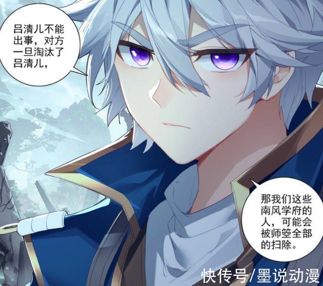 赵阔|万相之王:吕清儿排名第一，师箜打算将她除掉，李洛即将前往支援