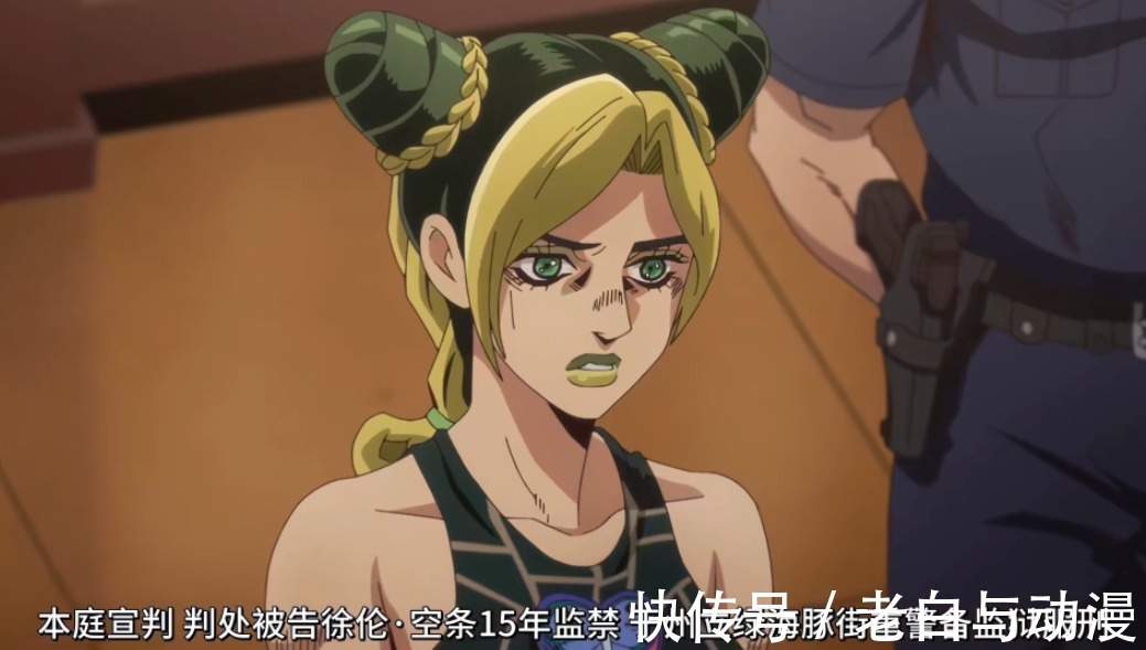 制作公司|JOJO石之海预告来了，空条承太郎来监狱救女儿，徐伦颜值很高