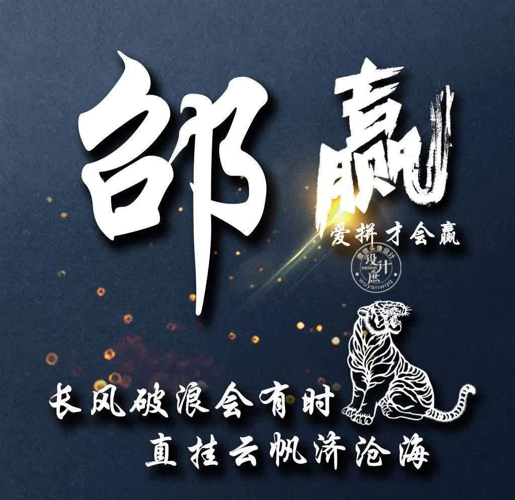 小庶|微信头像分享:努力拼搏,虽然不能赢在起点,但我们可以赢在终点