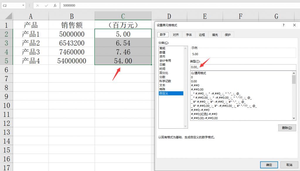 单元格|Excel单元格数值显示技巧，金额多种单位简写，快捷简单实用