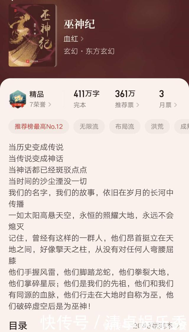 巅峰$八本早已完结难以超越的小说，出道即是巅峰，你看过几本？