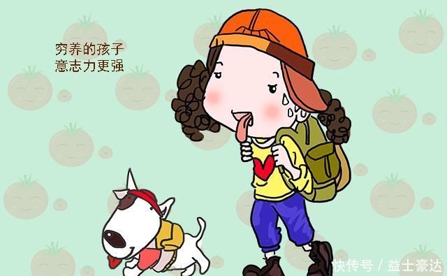 外面的世界|为何家里穷的孩子,别人一眼就能看出来呢?这四点理由很现实!