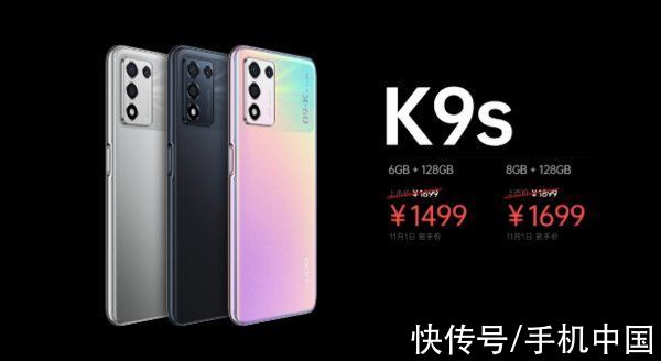 k9s|OPPO K9s正式发布 骁龙778G+120Hz高刷1499元起
