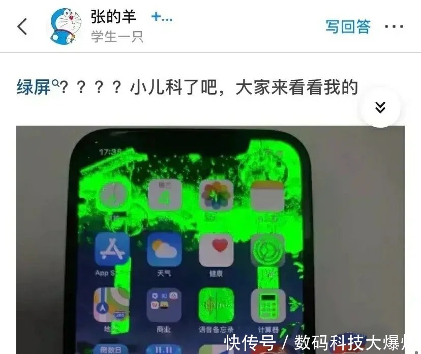 统统|库克再次颁发骚操作新规！所有苹果12绿屏门用户：统统不能退货