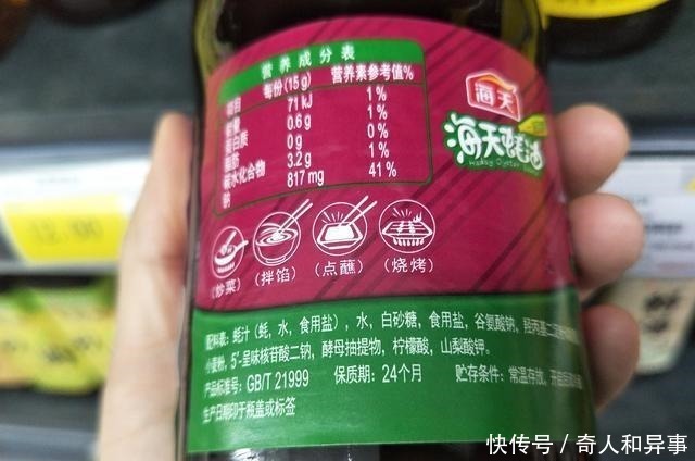 菜品|买蚝油时，不论价格高低，只要瓶身有这2个字，就是真蚝油