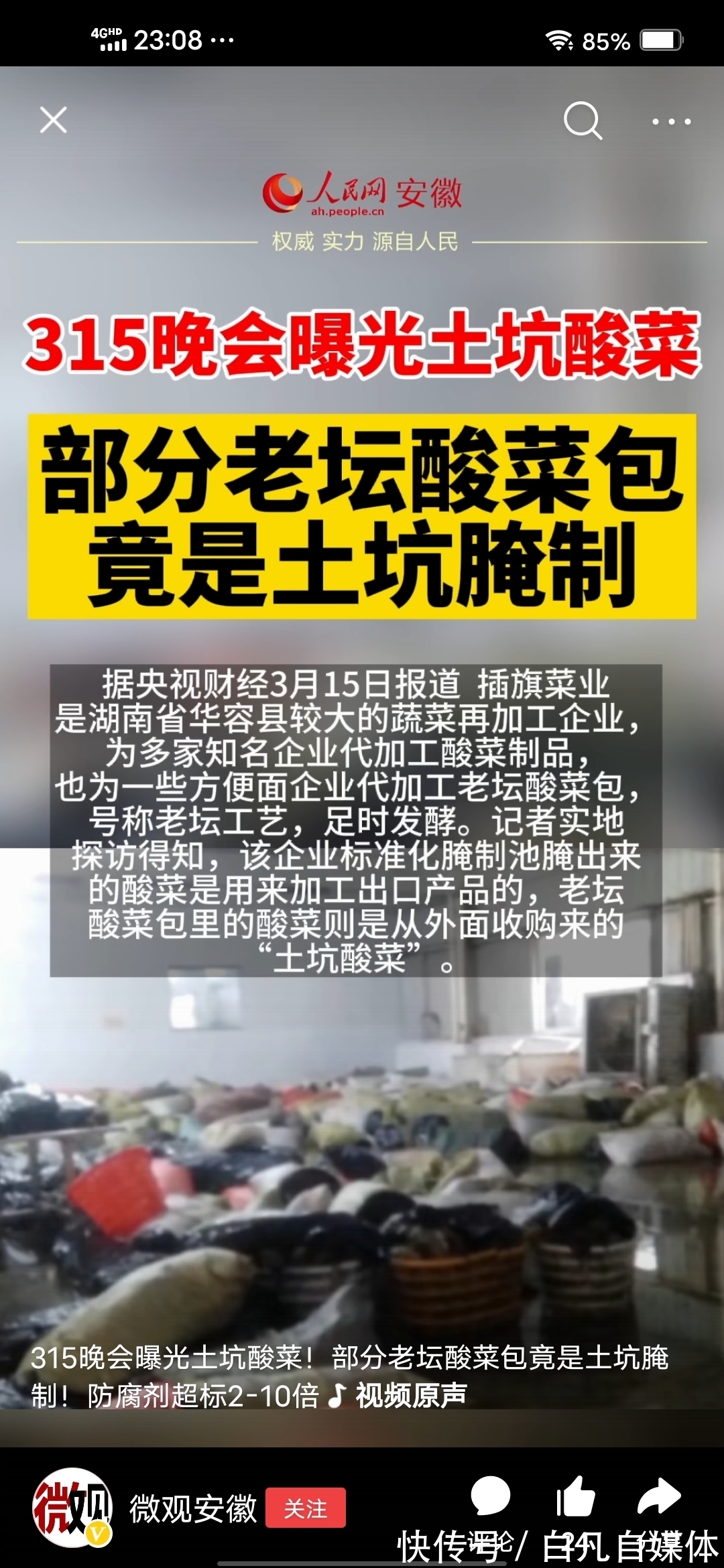 蔬菜代加工