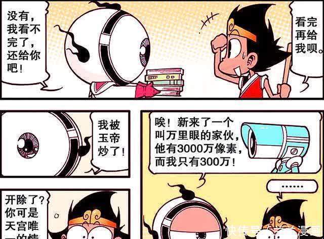 万里眼|娥姐“美人出浴”遭强势围观,帝哥带头冲锋被“爱心炸弹”制裁