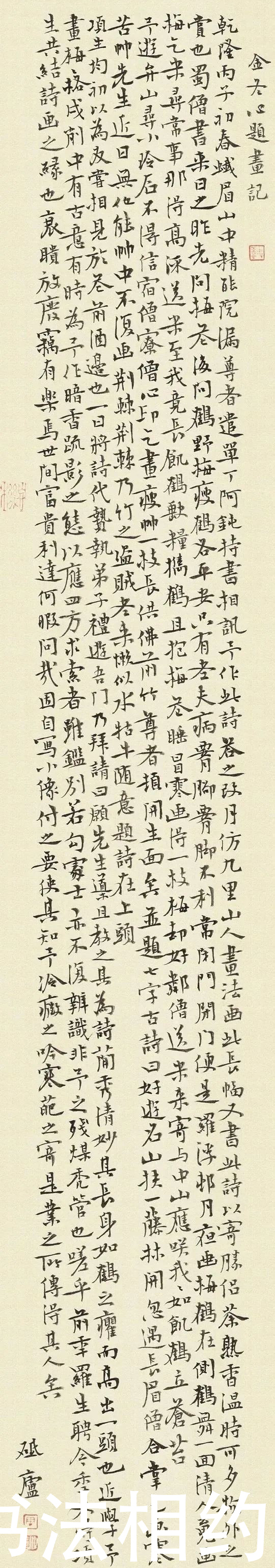 楷书@他从山村老师逆袭为书法家,书作沉着,丰腴多姿,两度获兰亭奖