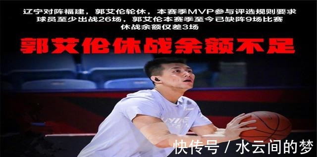 新规|CBA公司颁布新规定,姚明遭球迷逼宫,郭艾伦脸色挂不住了
