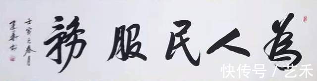 赏析$李建华书法作品赏析