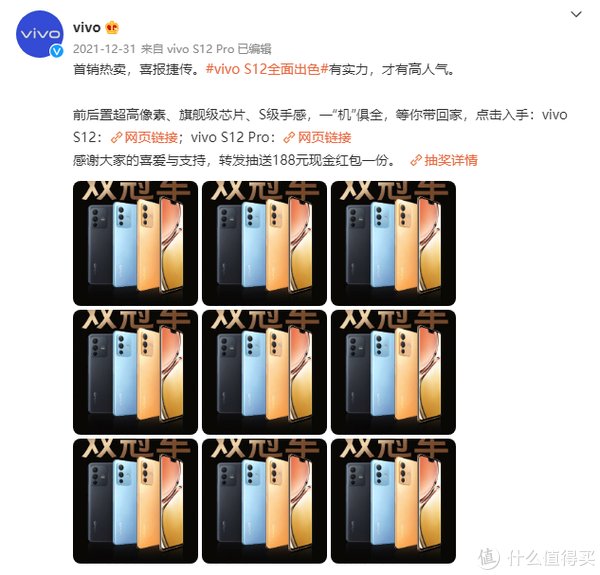 哈曼卡顿音响|颜值即正义 vivo S12系列如何圈粉看脸的年轻人？