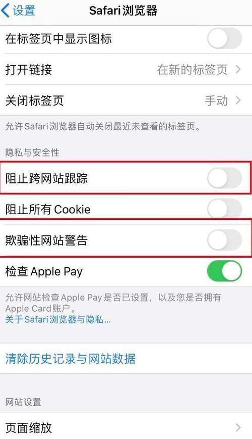 iPhone|用iPhone手机的用户注意了，把这些隐私功能快关闭吧