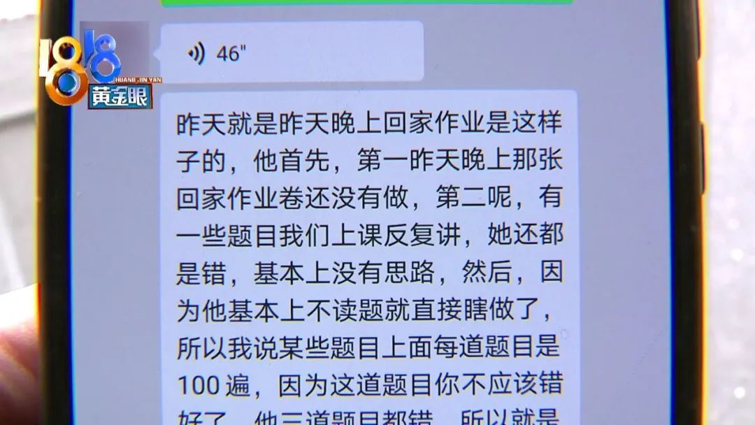 罚抄错题一百遍，家长觉得“太过了”