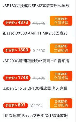 电子商务法|4千元买下原价2.5万的播放器，商家称价标错拒发货！律师这样建议