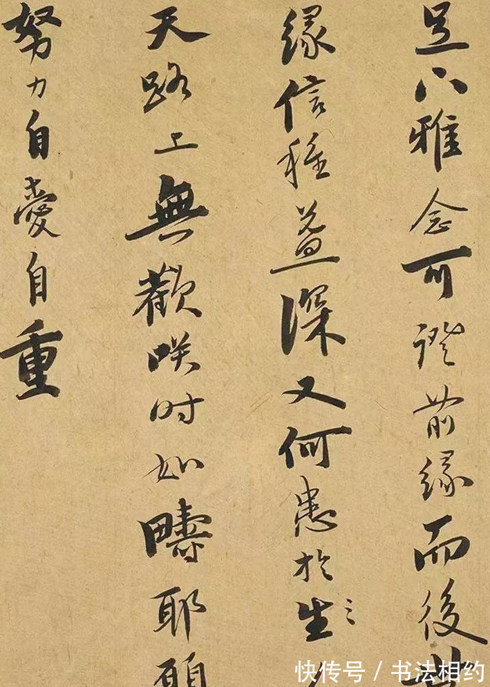 憨山德清#大和尚憨山德清的信,写出了洒脱意,神清气爽,这境界,我服了!