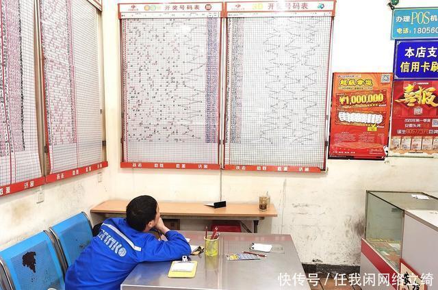 快3彩票投注与开奖数据查询苏州小伙大奖手到擒来体彩7位数500万元背后的中奖秘诀！