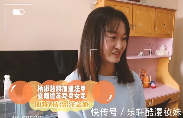 草蜢队|队友宣!第2位登陆法甲的中国球员诞生,签证已办完,王霜送祝福