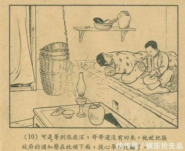 连环画|1956年老连环画《小宣传员》林雪岩 严个凡 刘锡永 绘