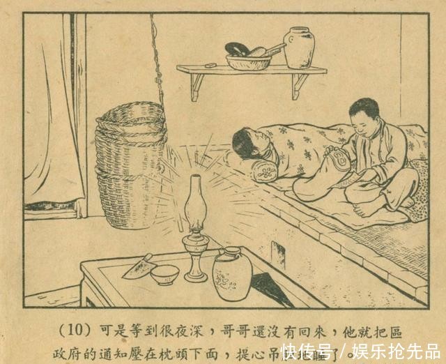  连环画|1956年老连环画《小宣传员》林雪岩 严个凡 刘锡永 绘