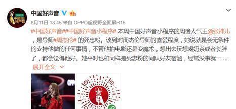 唱功 同为主播她却在唱功和人品上碾压冯提莫,如今是周董最喜欢的选手