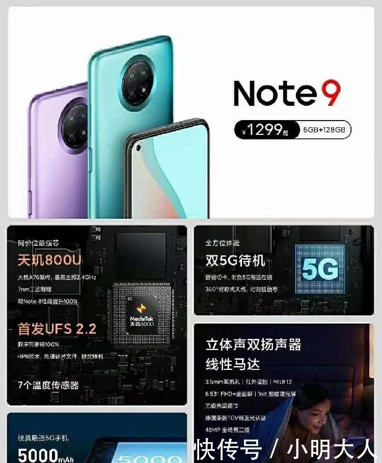 相机|新一亿像素夜景相机全球首发 Redmi Note9系列三剑齐发999元起