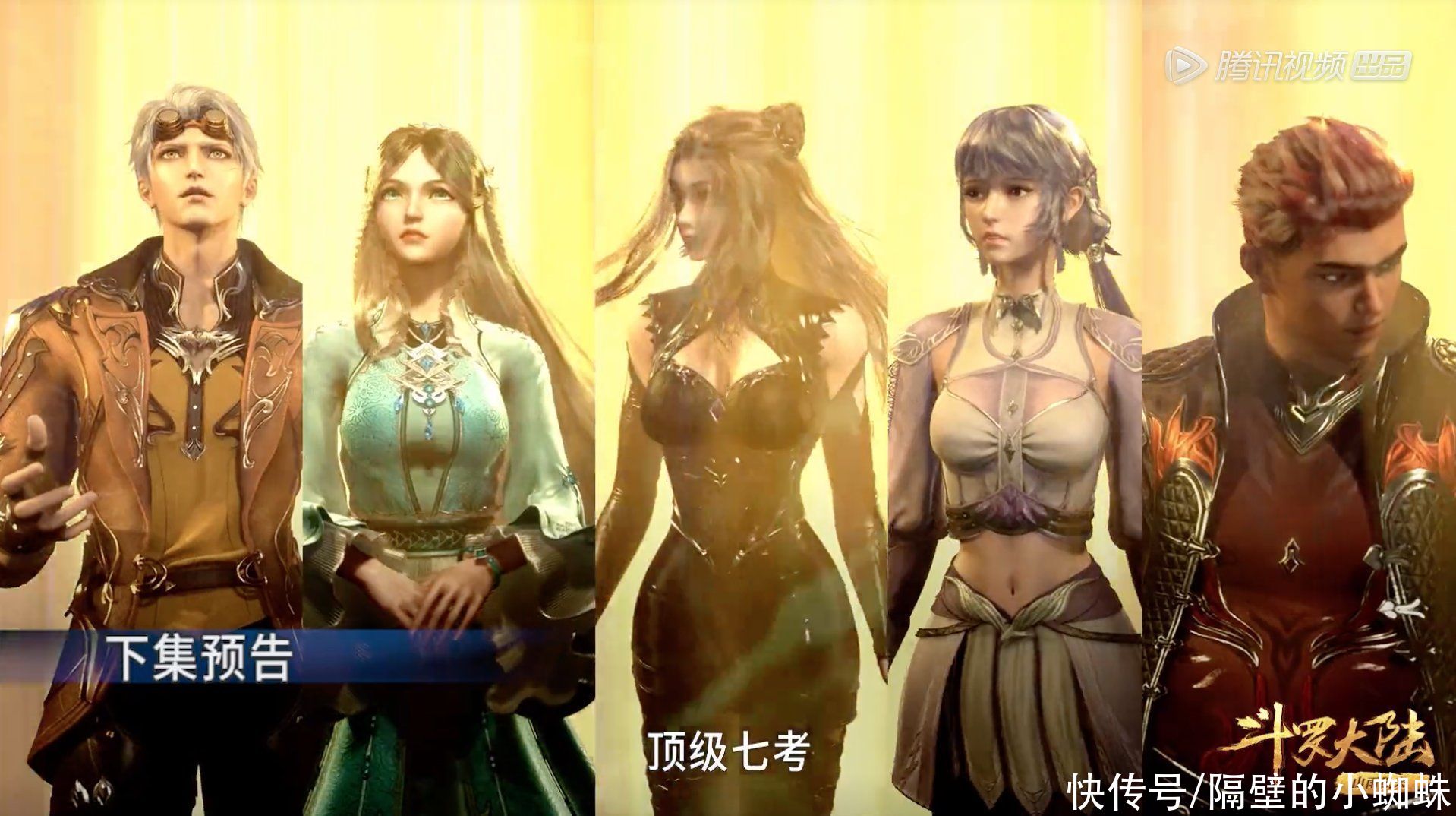 史莱克|斗罗:海神考核开始,史莱克六怪“黑级”,唐三直接“红级九考”