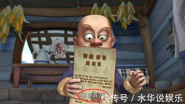 光头强|熊出没里光头强的实际工资已经公布,只有粗心的人没看到