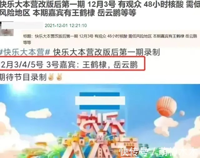 《快本》真停播了?現(xiàn)場(chǎng)觀眾透露:回不來(lái)了,已錄新節(jié)目接檔