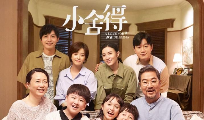 《小舍得》收视第一，“禁播”声却越来越高，到底碰了谁的蛋糕？