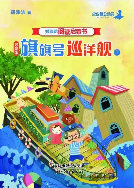 时隔30余年，“童话大王”郑渊洁的经典作品再次动画化！