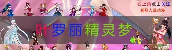 裙子|叶罗丽测试选一套裙子，测你高考后会做什么我会去旅游！