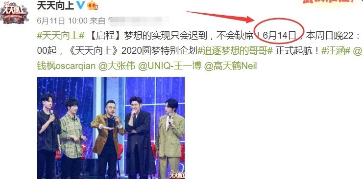 《乘风破浪的姐姐》刚播,《追逐梦想的哥哥》也官宣,冲导师追了