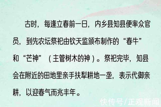 “阳气送冬走，春打六九头”|今日立春| 阳气