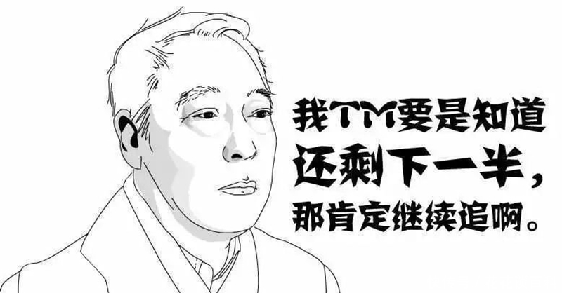 老王|恶搞漫画：男人突然放弃追求女神，因为看不到爱情的“进度条”！