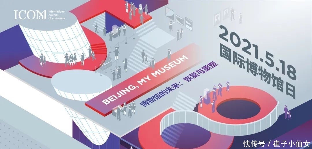 北京文博 | 【文物有意思】带您看遍北京