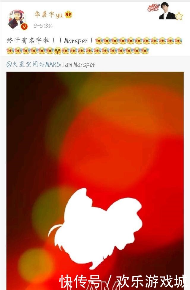 连冠 华晨宇火星空间站数据太能打！4个月，10更新，4连冠！