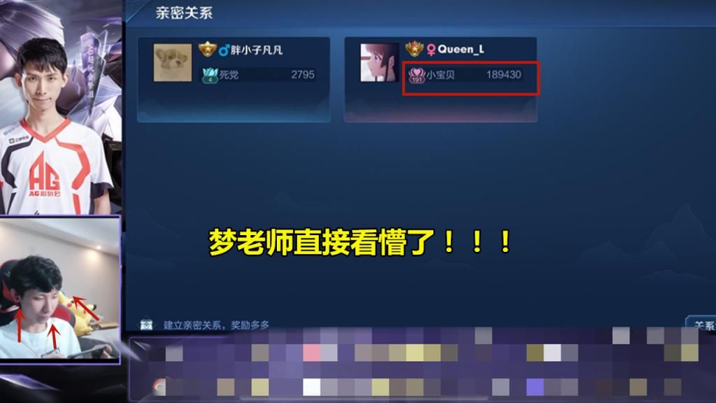 唯一|全网唯一191级亲密度，梦泪直言羡慕不来，主页看到2签名，玩家哭了